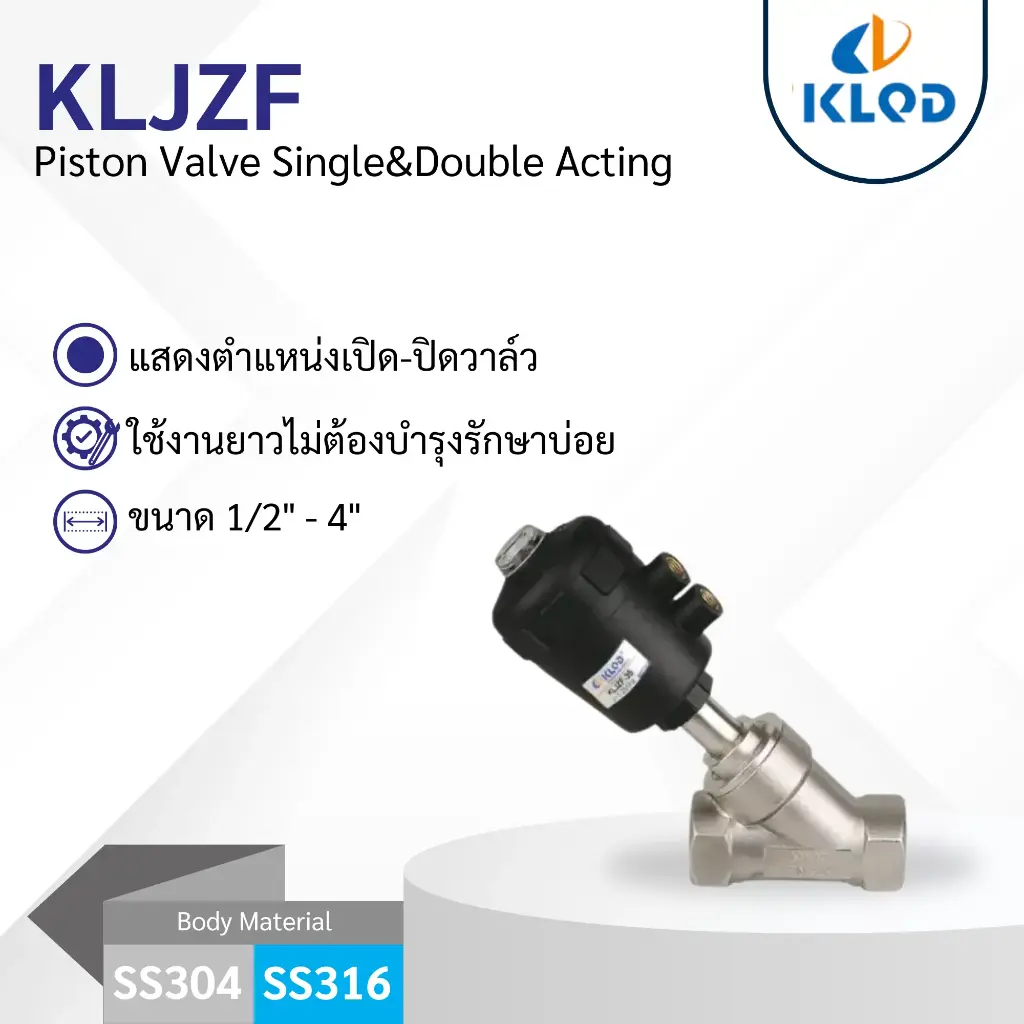 พิสตั้นวาล์ว KLJZF แบบ Double และ Single Acting